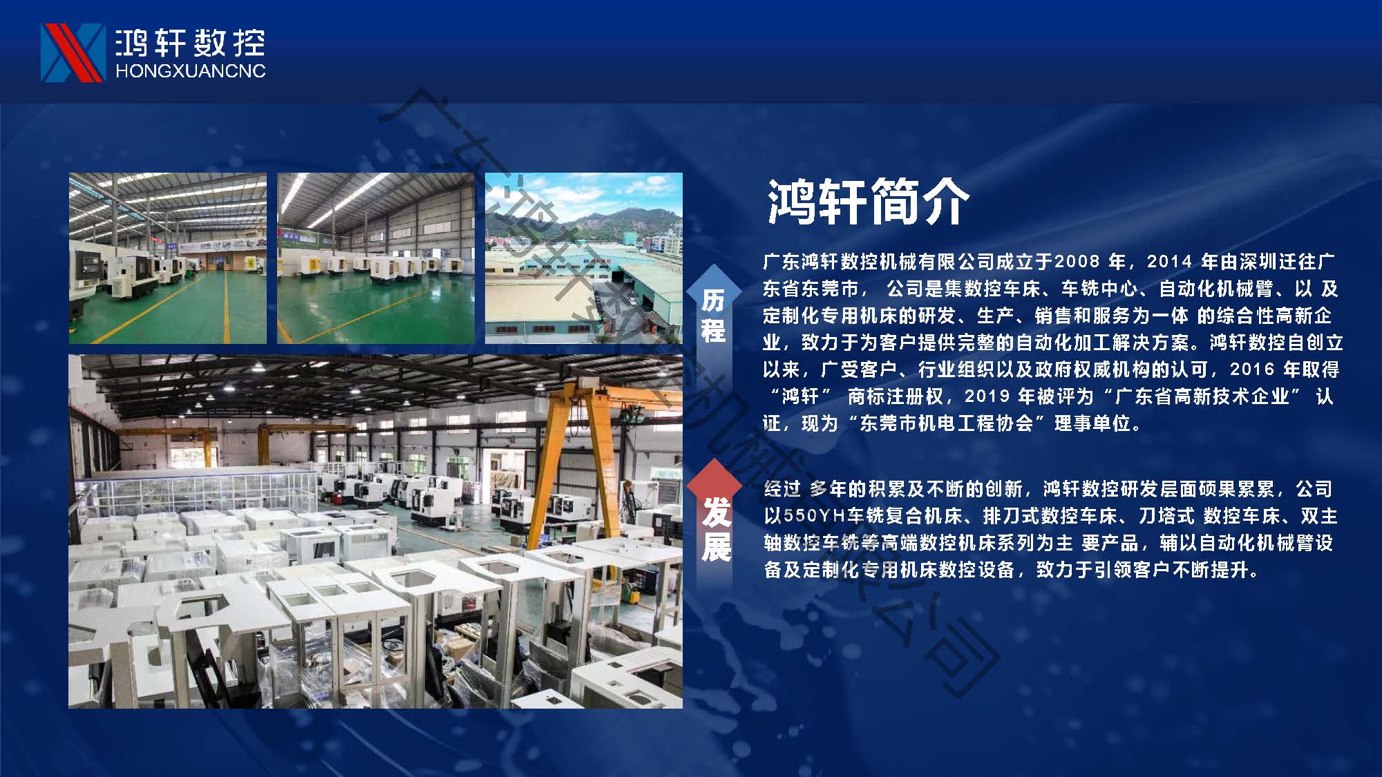 鴻軒智造數(shù)控培訓(xùn)