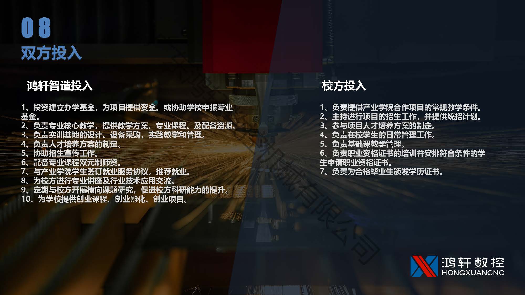 鴻軒智造數(shù)控培訓(xùn)