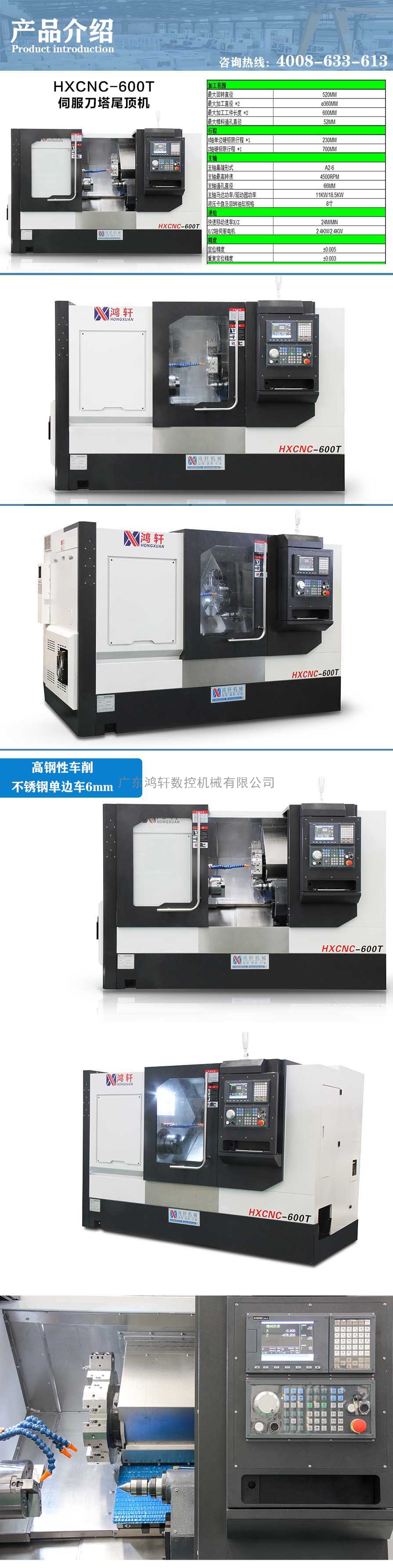 600T伺服刀塔帶尾頂數(shù)控車床