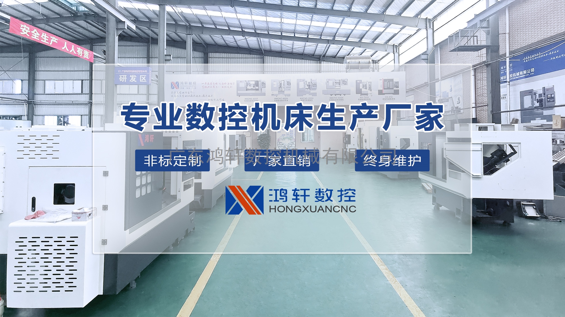 鴻軒數(shù)控車床廠家