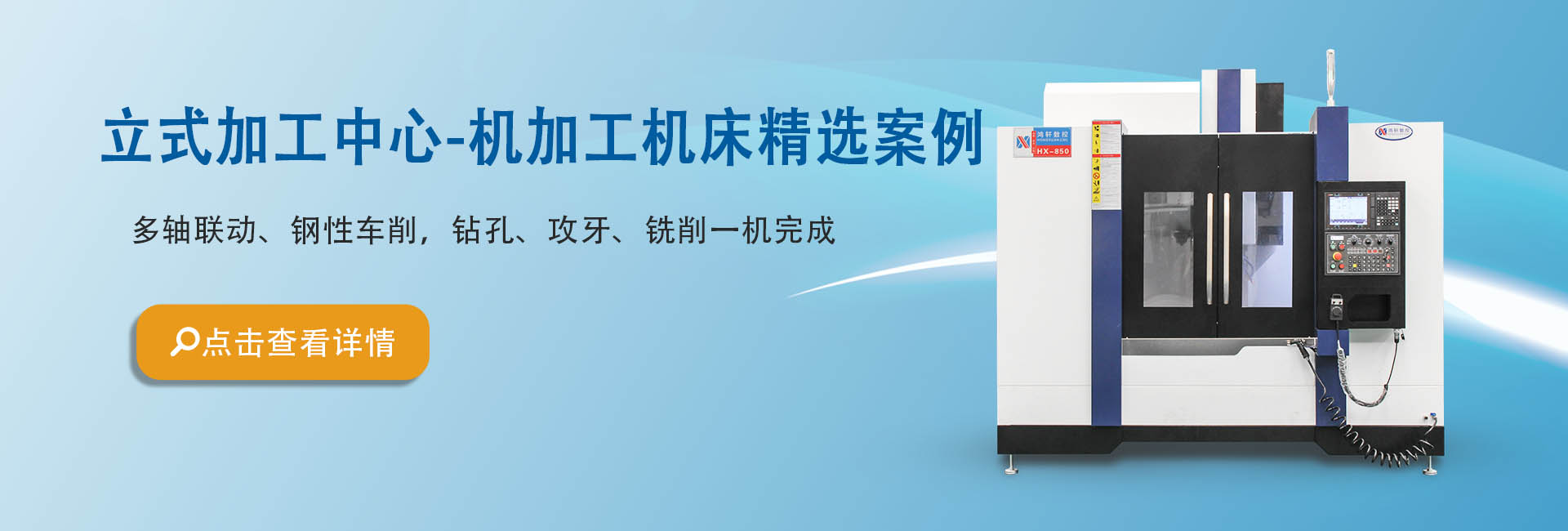 4-加工中心